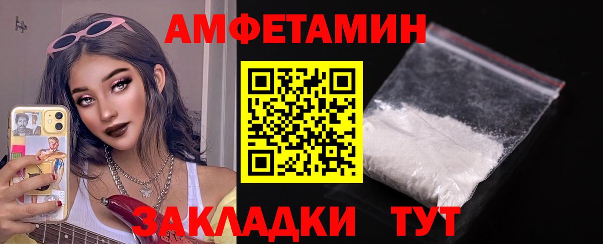 АМФЕТАМИН VHQ  АМФЕТАМИН  Артём  Вход с VPN 