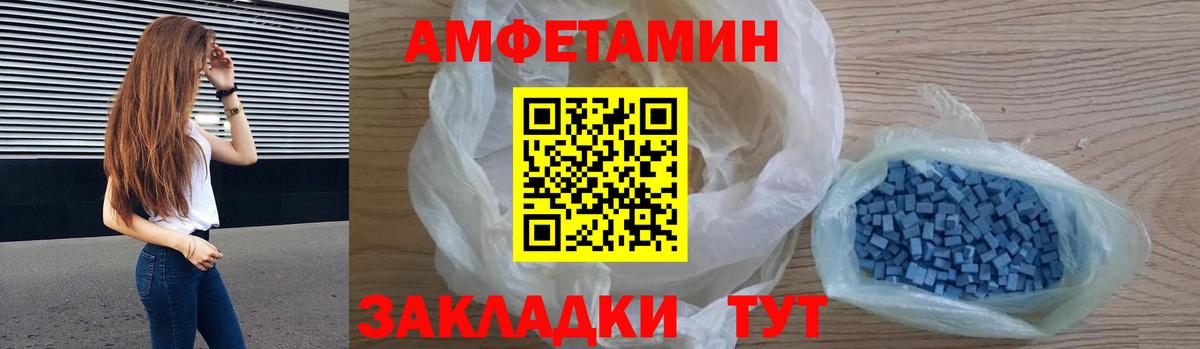Амфетамин Premium Артём
