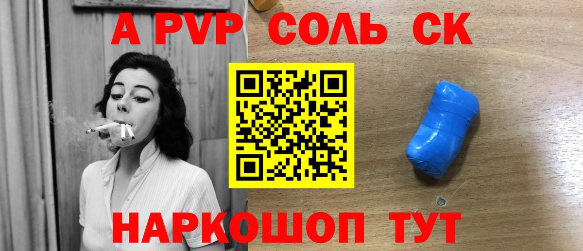 APVP VHQ  купить  цена  Артём  Alpha-PVP Crystall  Вход с VPN 