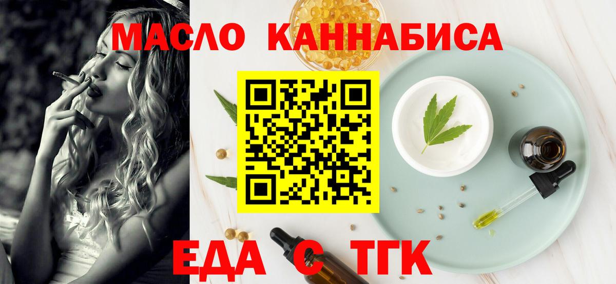Canna-Cookies конопля  Вход с VPN  Артём 