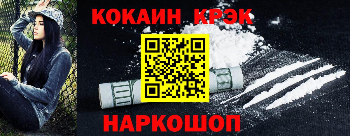 Кокаин Fish Scale Артём