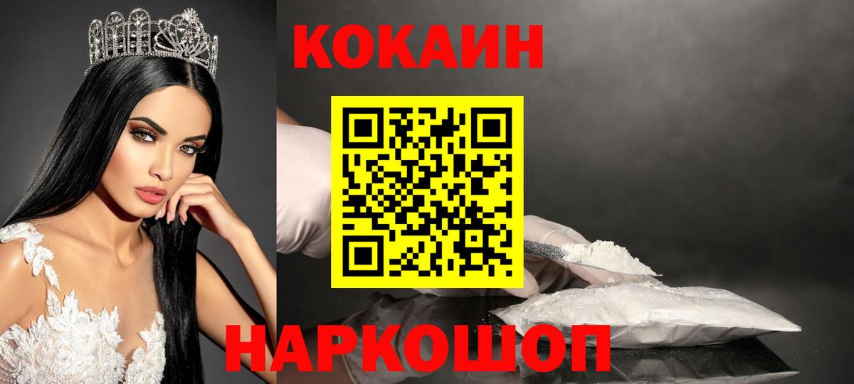 Артём  COCAIN FishScale  дарнет шоп  Вход с VPN 