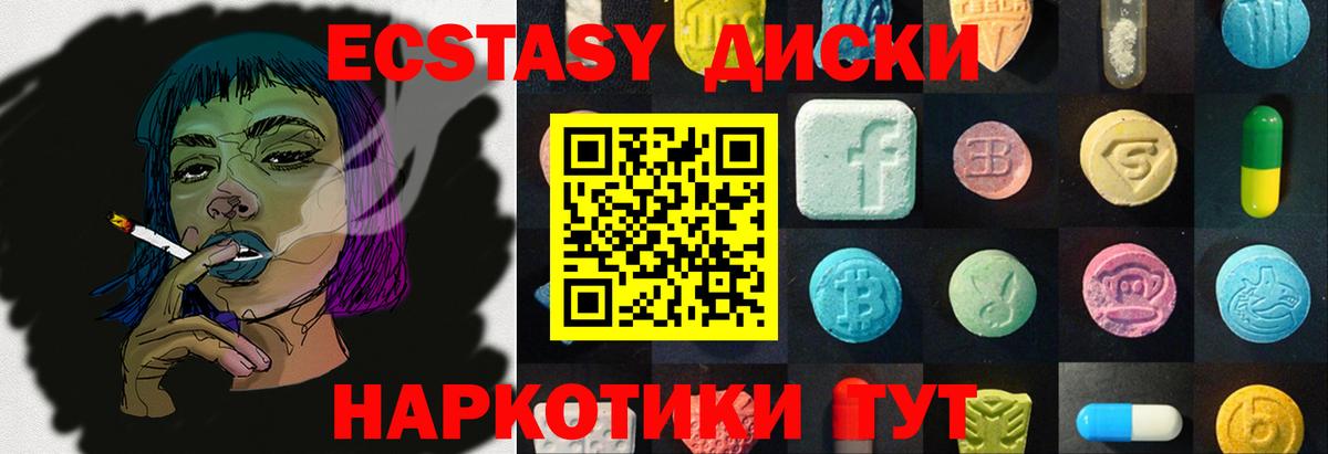 Артём  Ecstasy ешки  ЭКСТАЗИ круглые  Ecstasy  Вход с VPN 