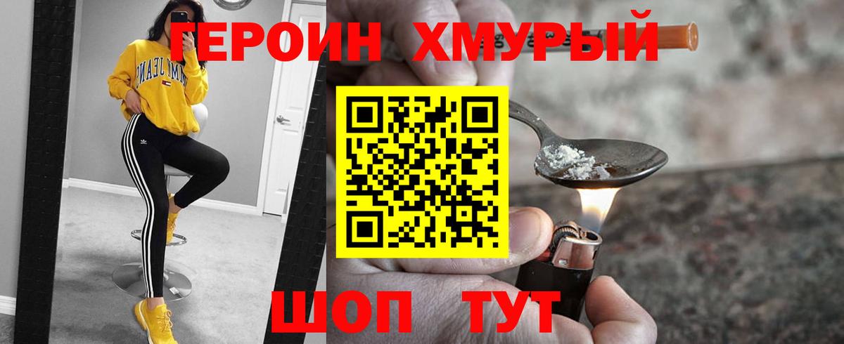 Артём  ГЕРОИН VHQ  ГЕРОИН  Вход с VPN 