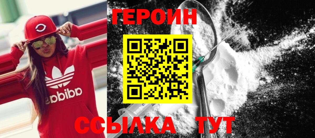 Героин герыч Артём