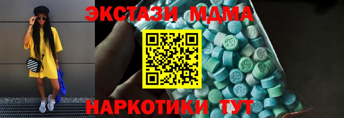 Артём  MDMA Molly  Вход с VPN  МДМА кристаллы 