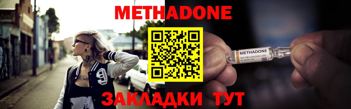 МЕТАДОН белоснежный  МЕТАДОН VHQ  Вход с VPN  Артём 
