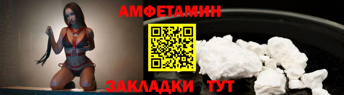 МЕТАМФЕТАМИН кристалл  Вход с VPN  МЕТАМФЕТАМИН кристалл  Артём 