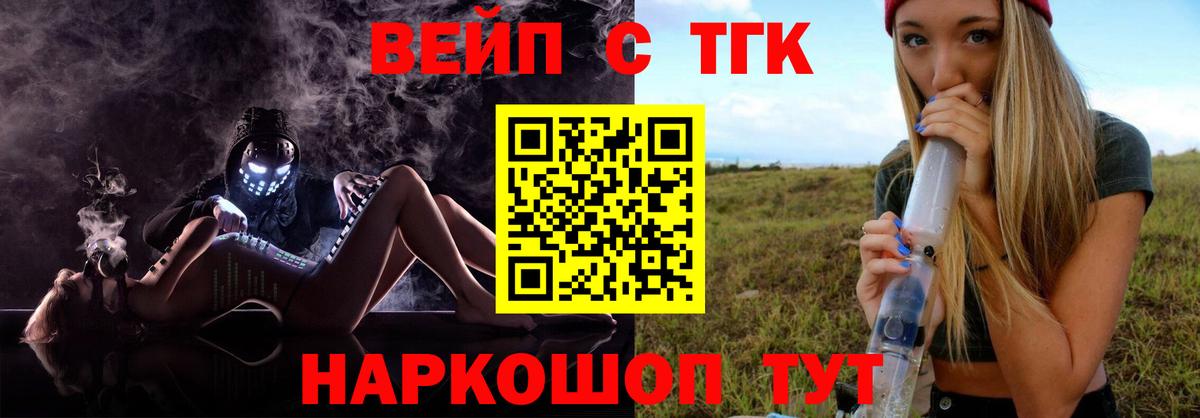 Дистиллят ТГК вейп Артём